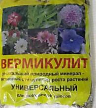 Для чего нужен вермикулит, его применение в садоводстве